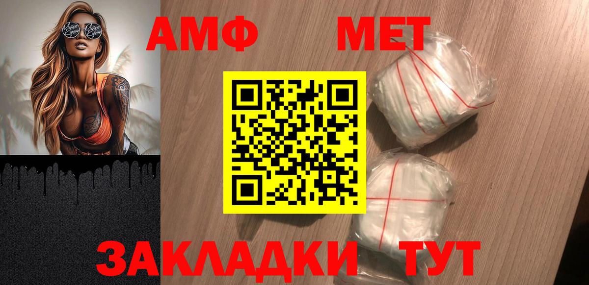 АМФЕТАМИН  Amphetamine  Вход с VPN  Светлоград  Amphetamine Розовый 