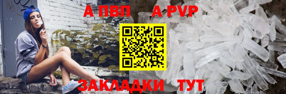 APVP СК Светлоград