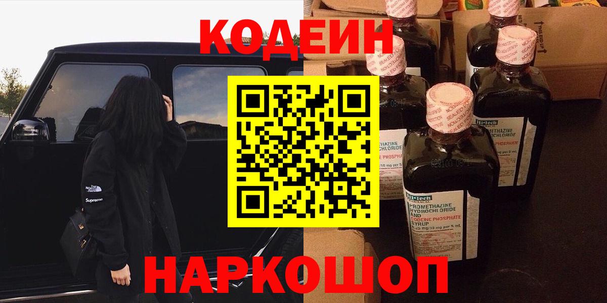 NBOMe  Вход с VPN  Светлоград  Меф МЯУ МЯУ кристаллы  ГАШ  КОКАИН  A PVP СК   Канабис 