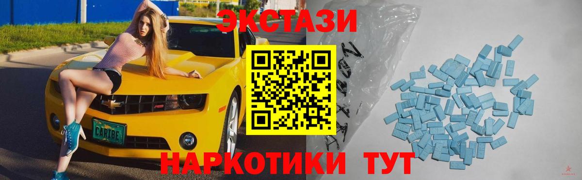 Светлоград  Ecstasy 280мг  Вход с VPN  ЭКСТАЗИ  ЭКСТАЗИ Дубай 