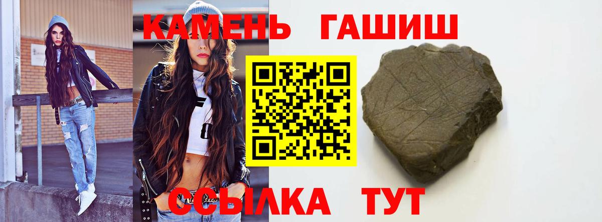 ГАШИШ  ГАШИШ гашик  Вход с VPN  ГАШ 40% ТГК  Светлоград 