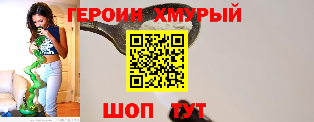Светлоград  Героин VHQ  Вход с VPN 