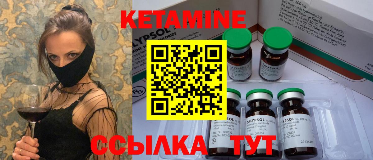 Светлоград  КЕТАМИН VHQ  Вход с VPN  КЕТАМИН VHQ 