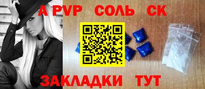 а пвп мука Чапаевск