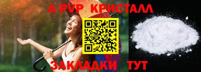 альфа пвп Чебоксары