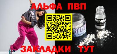 альфа пвп Чебоксары