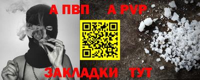 а пвп мука Чапаевск