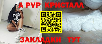 альфа пвп Чебоксары