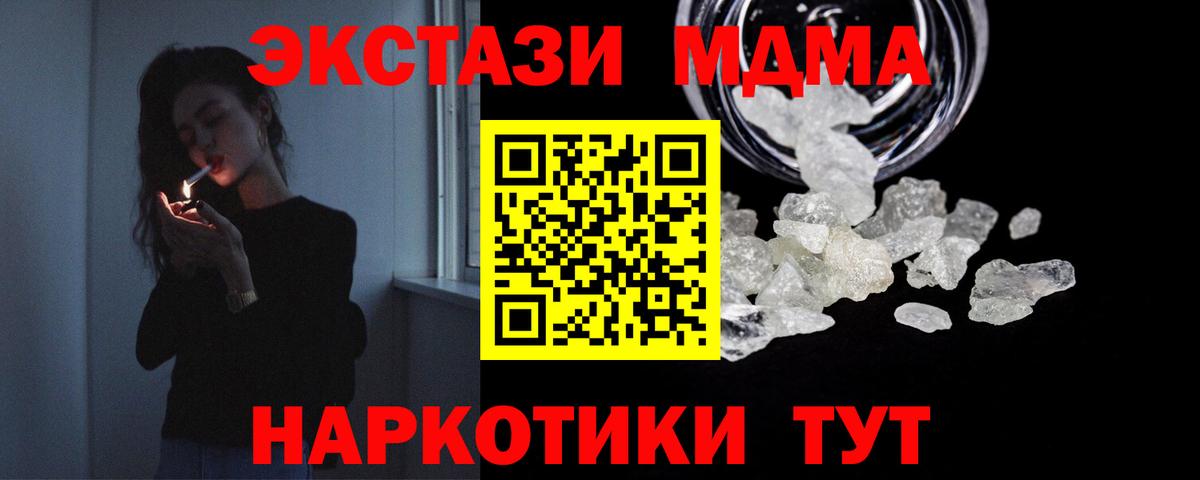 МДМА  Вход с VPN  MDMA молли  Светлоград  MDMA VHQ 