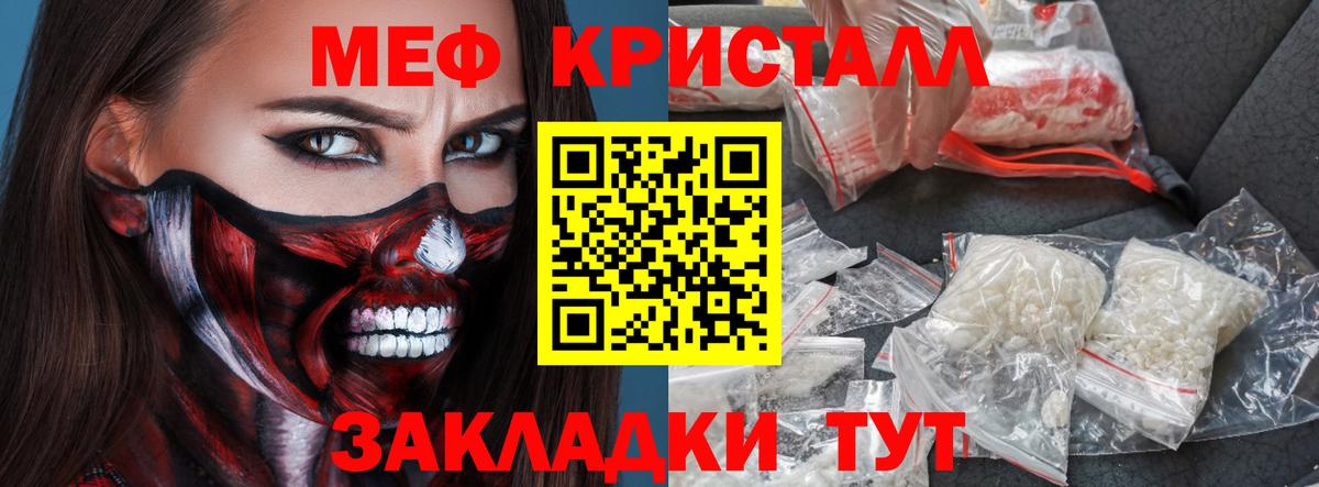 МЕФ мяу мяу  Вход с VPN  Мефедрон кристаллы  Светлоград 
