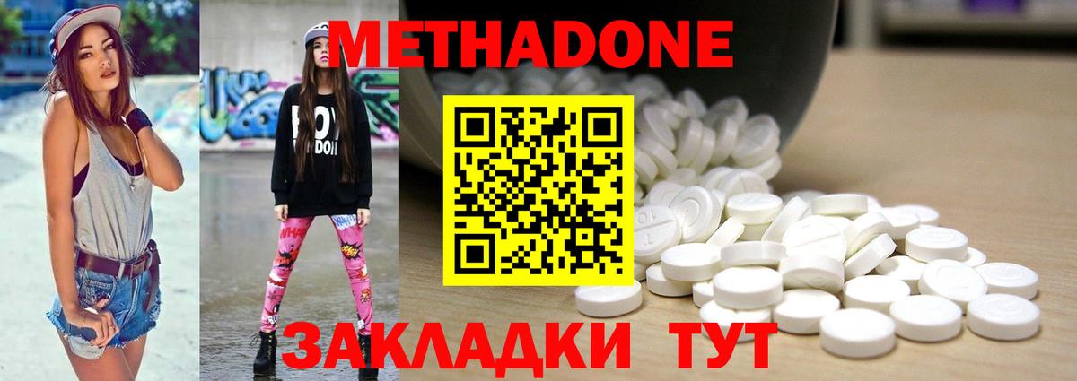Светлоград  Метадон methadone  Вход с VPN  МЕТАДОН VHQ 