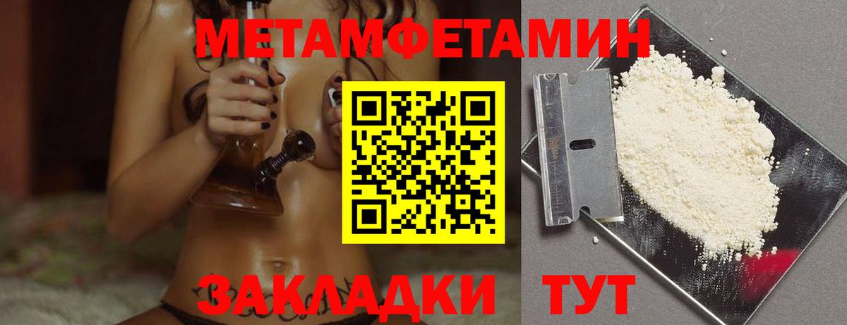 Светлоград  Метамфетамин кристалл  Метамфетамин кристалл  Вход с VPN 