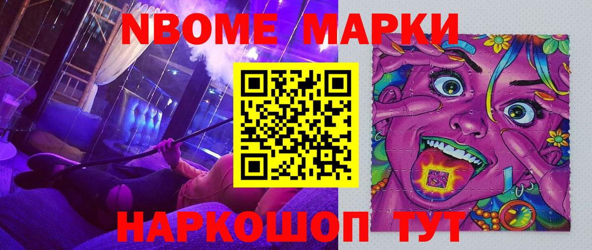 Наркотические марки 1500мкг Светлоград